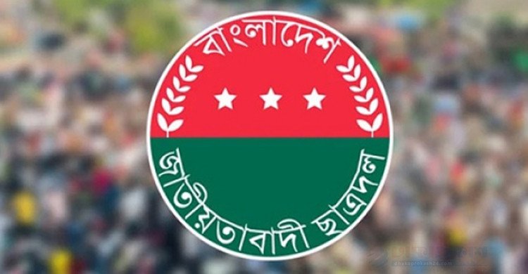 বেসরকারি বিশ্ববিদ্যালয় ছাত্রদলের নতুন কর্মসূচি
